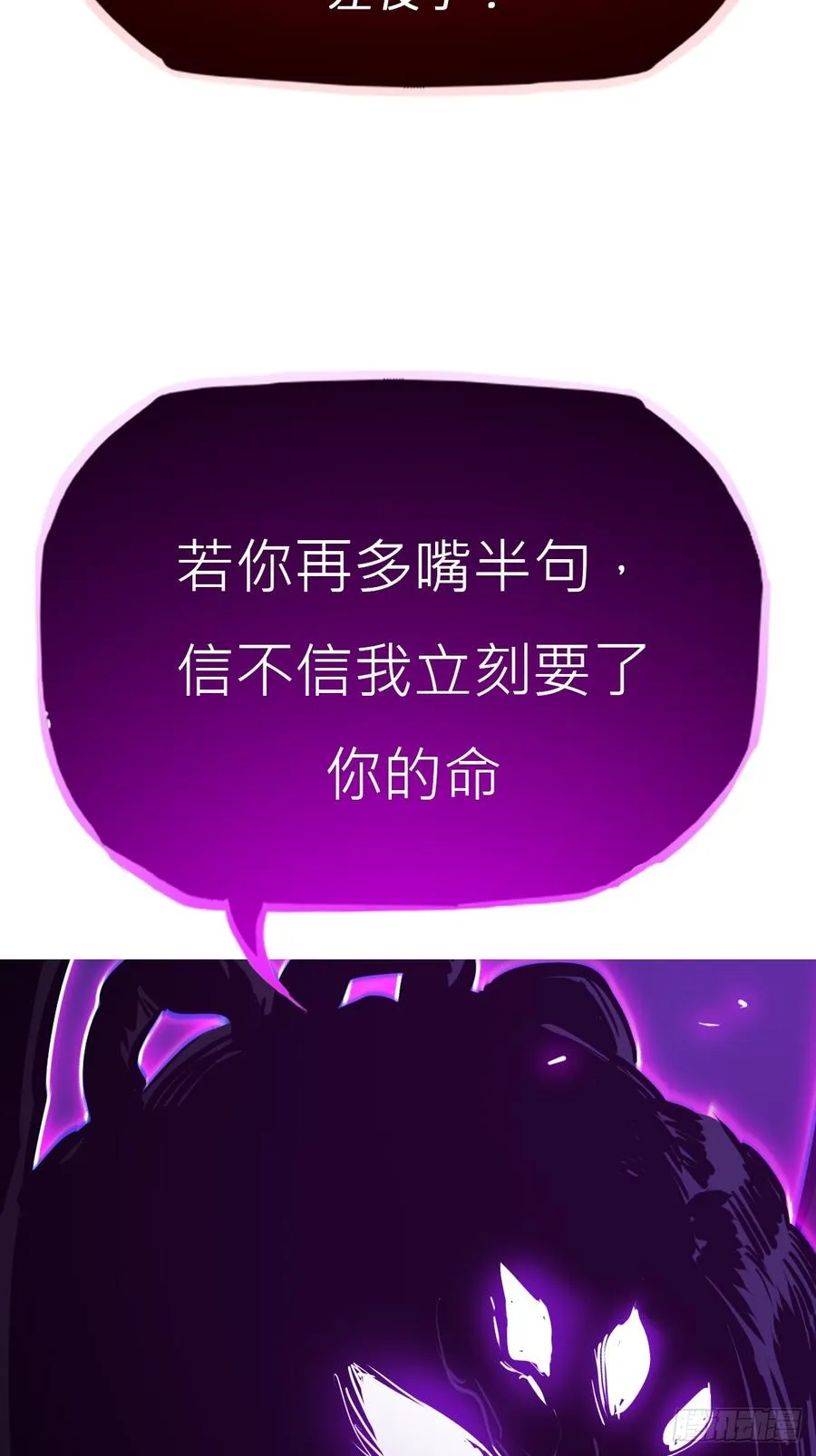 密报 第14页