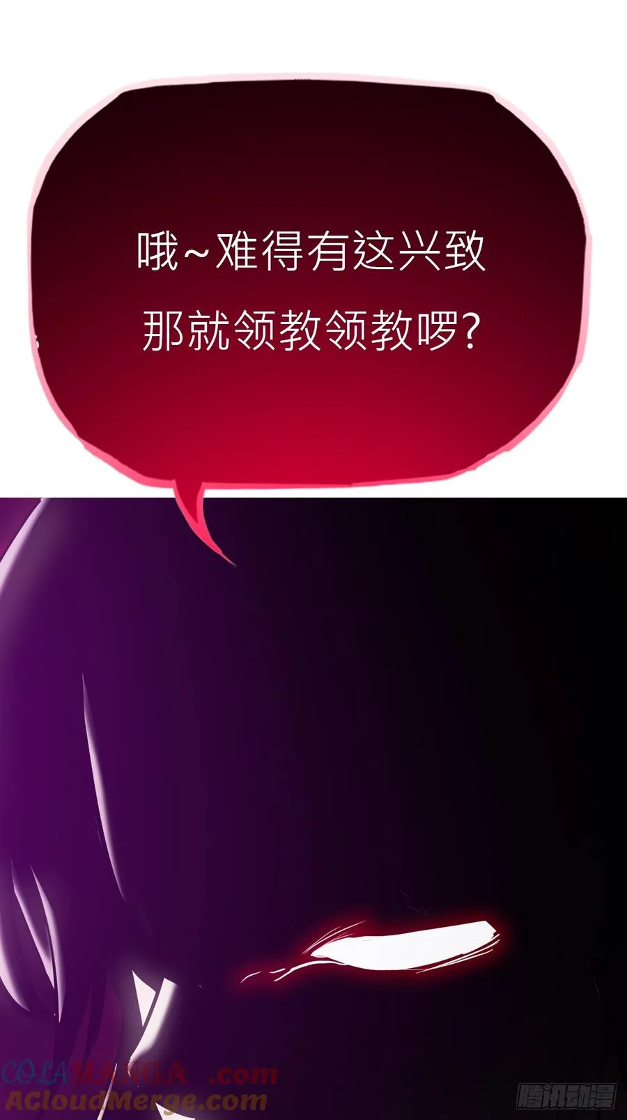 密报 第16页