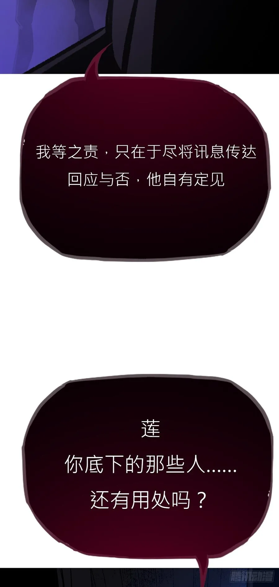 密报 第26页