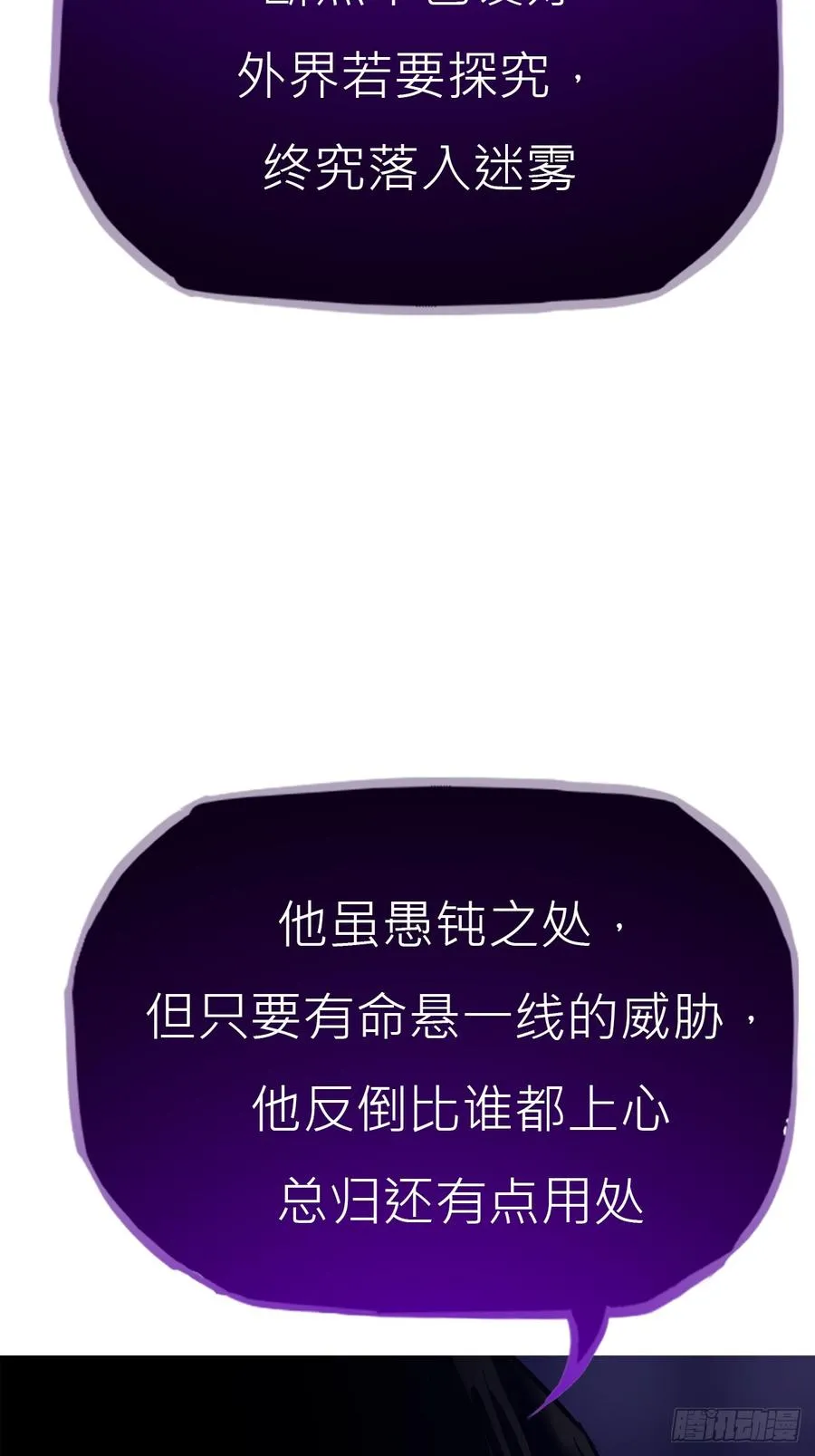 密报 第30页