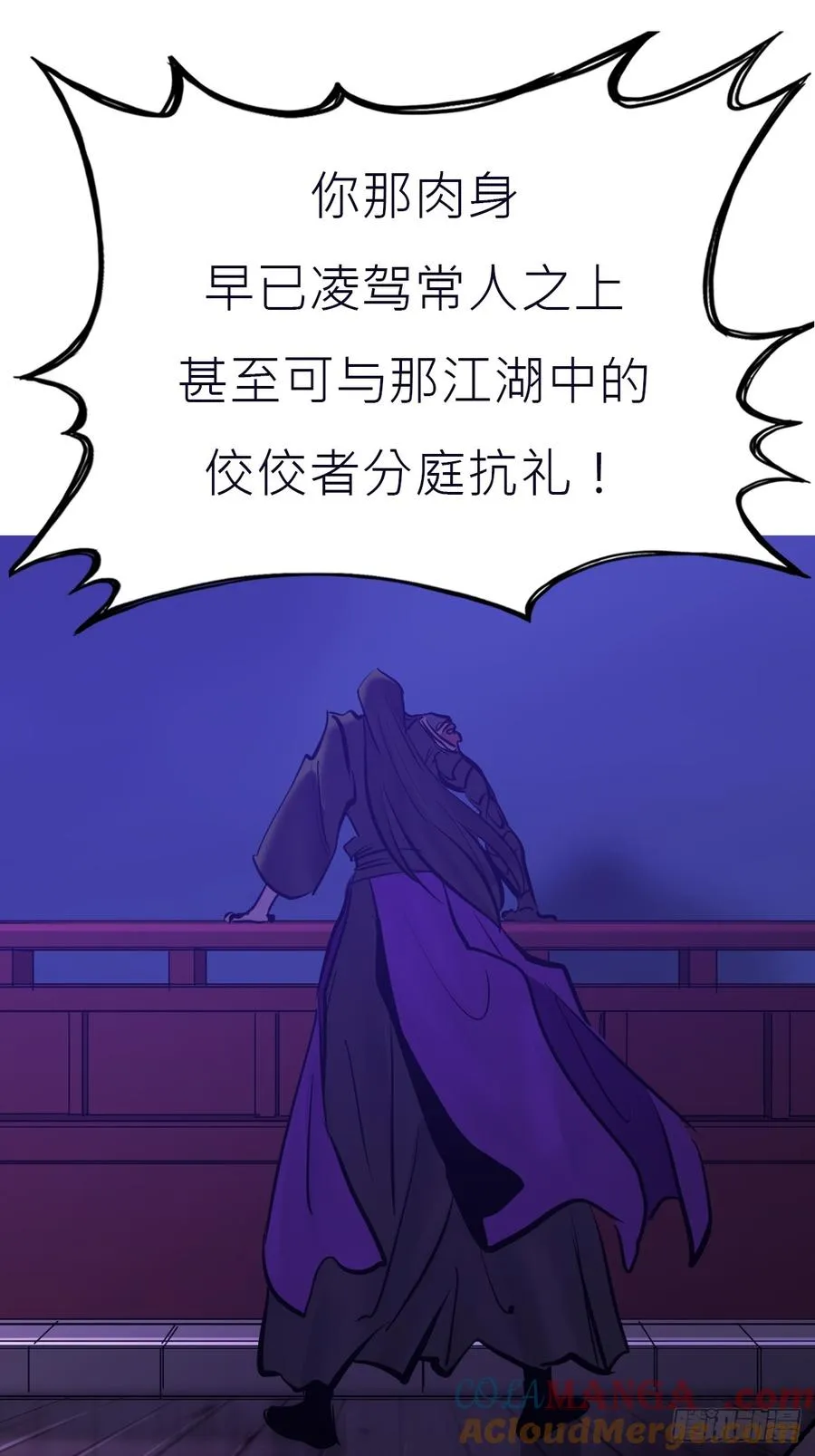 密报 第37页