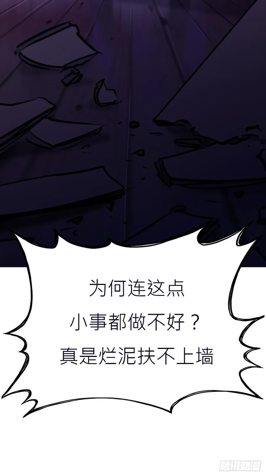 密报 第38页
