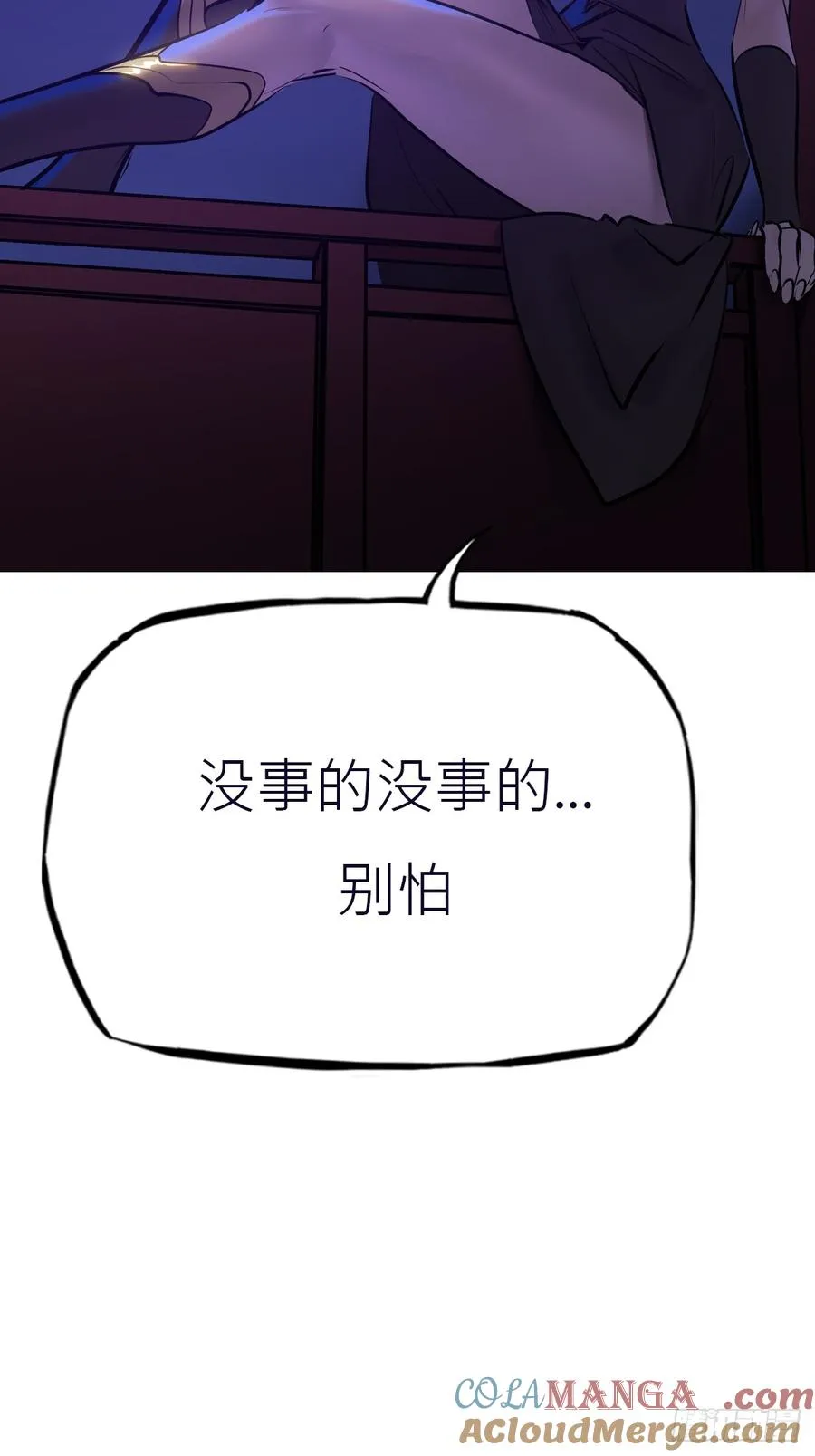 密报 第40页
