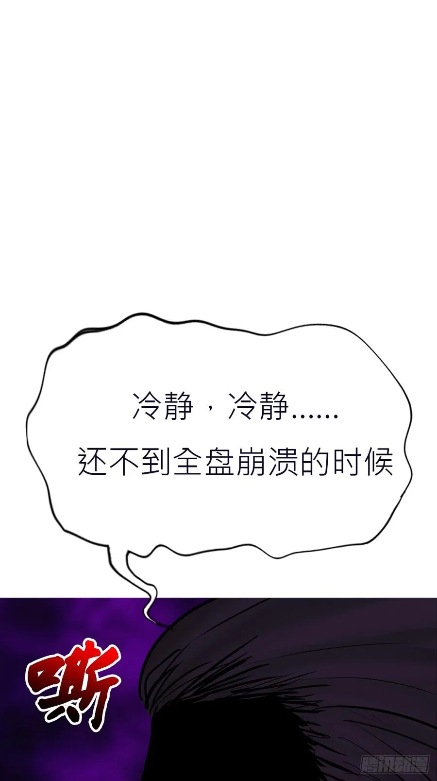 密报 第41页