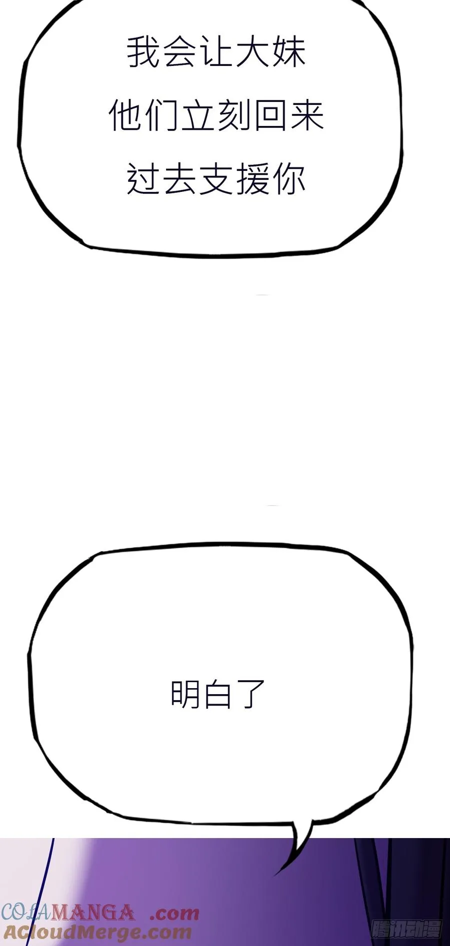 密报 第52页
