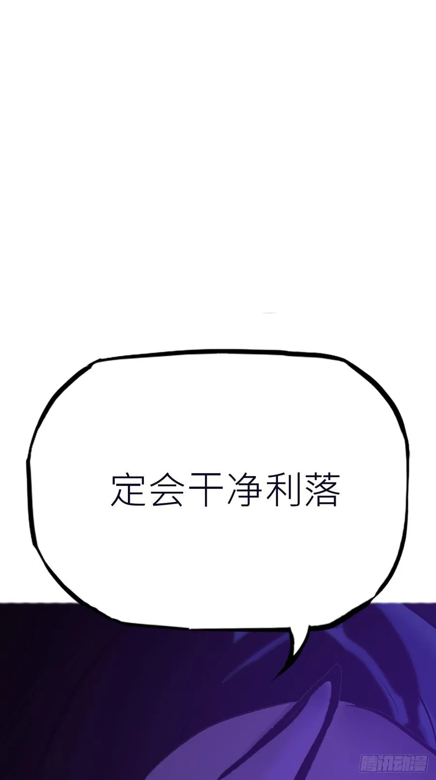 密报 第63页