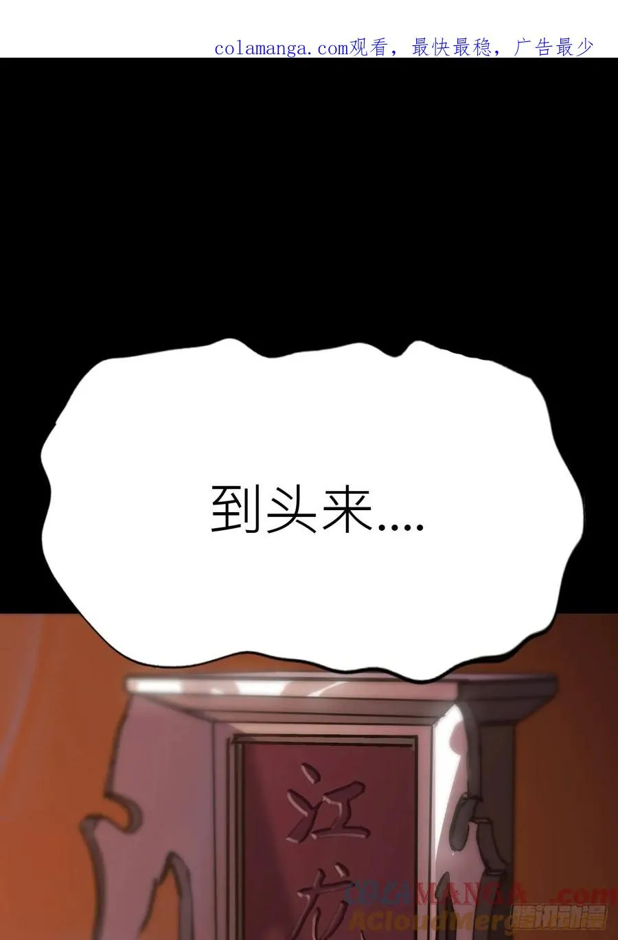 归途 第1页
