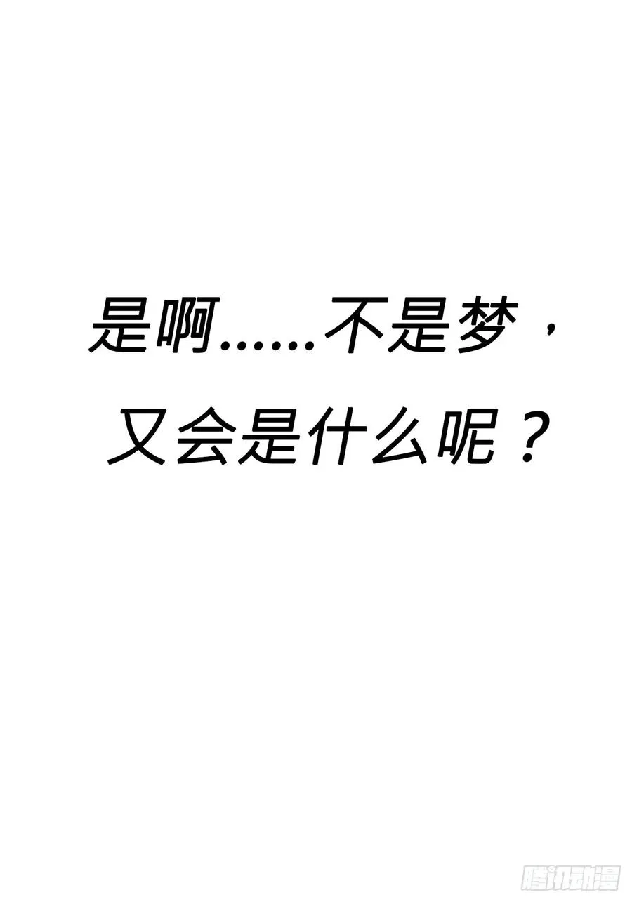归途 第42页
