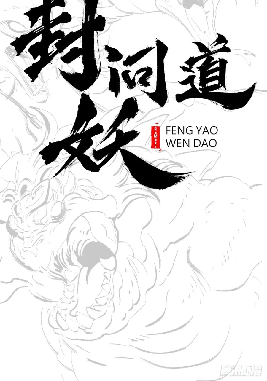 归途 第50页