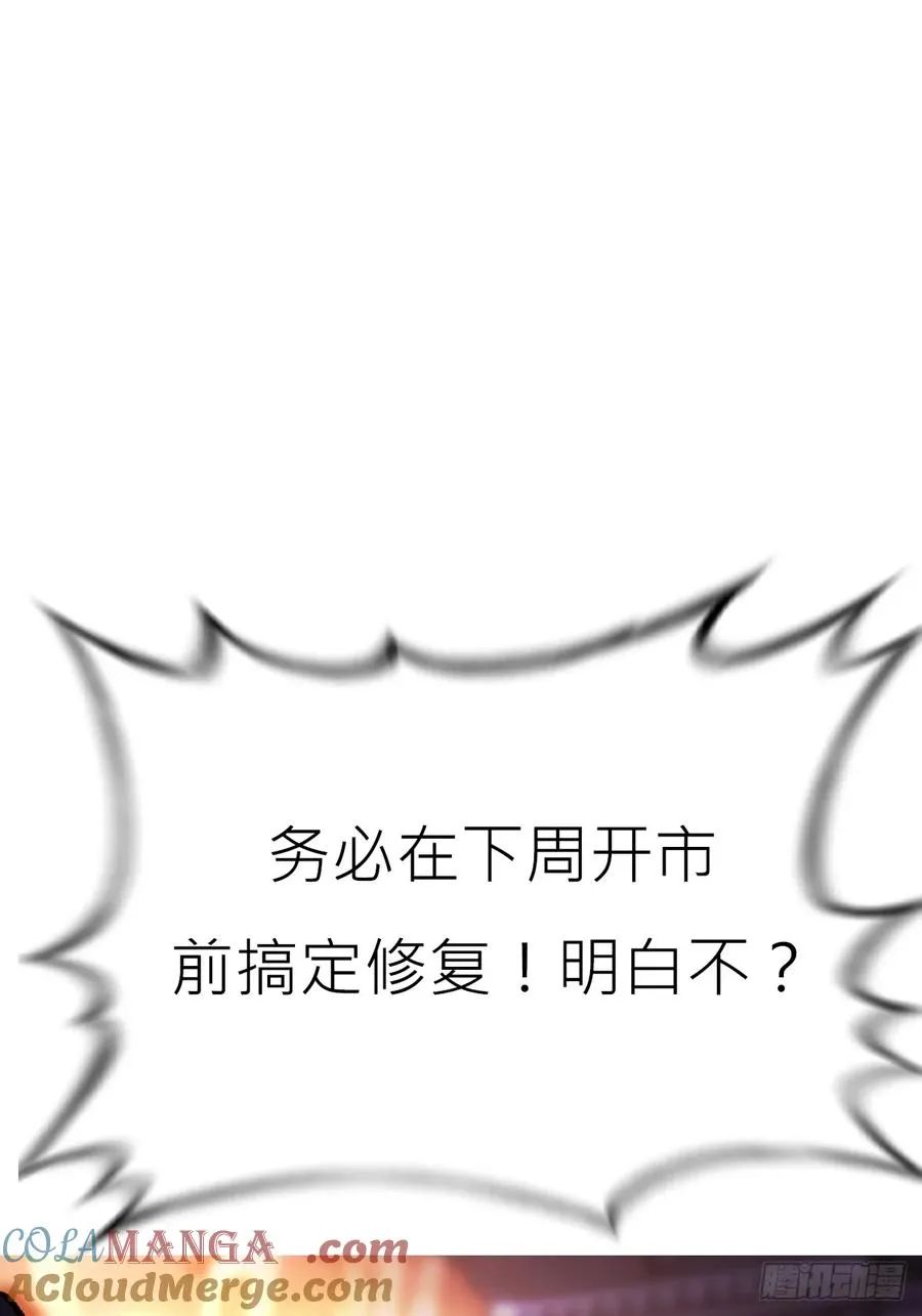 归途 第53页
