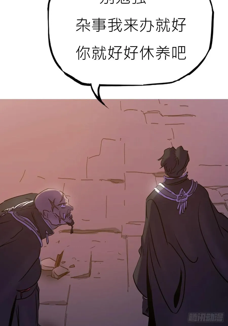 归途 第66页