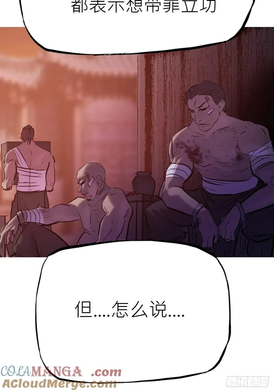 归途 第81页