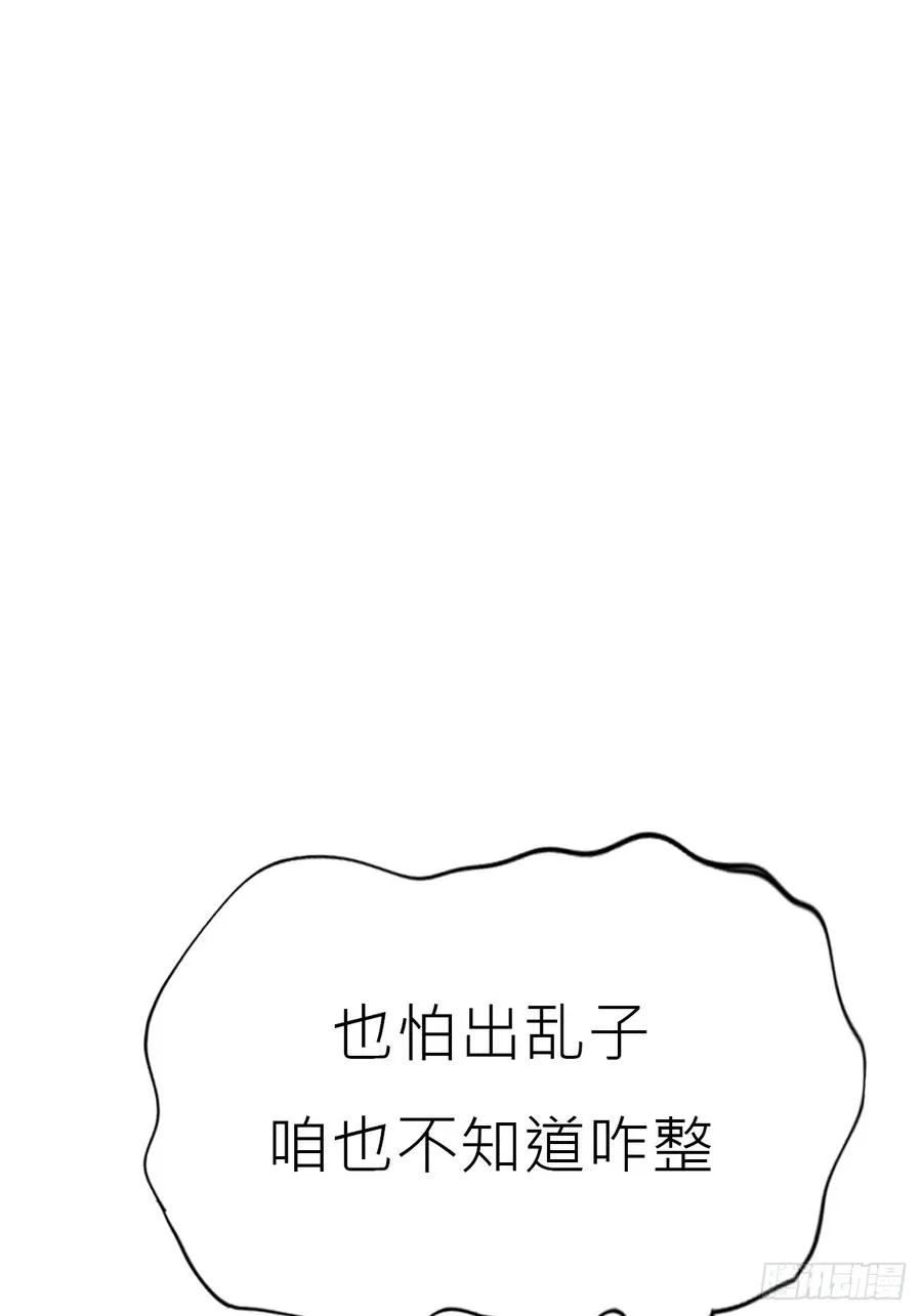 归途 第82页