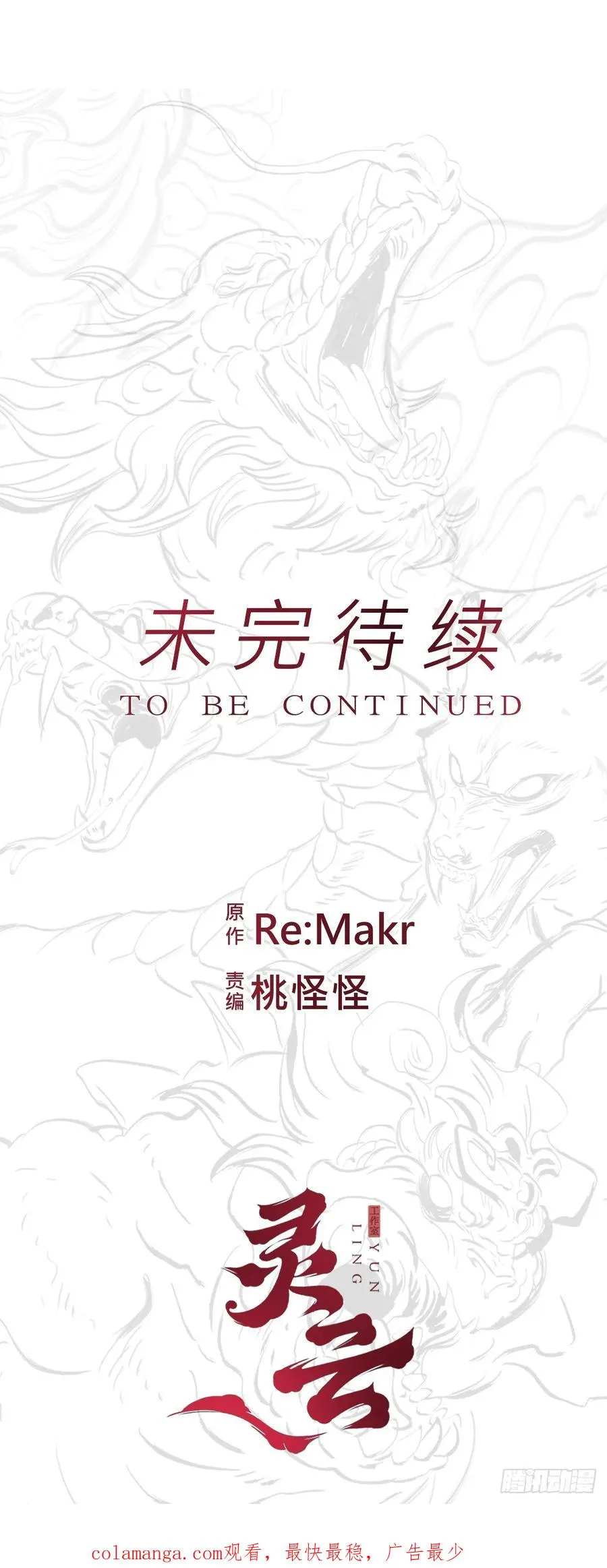 归途 第103页