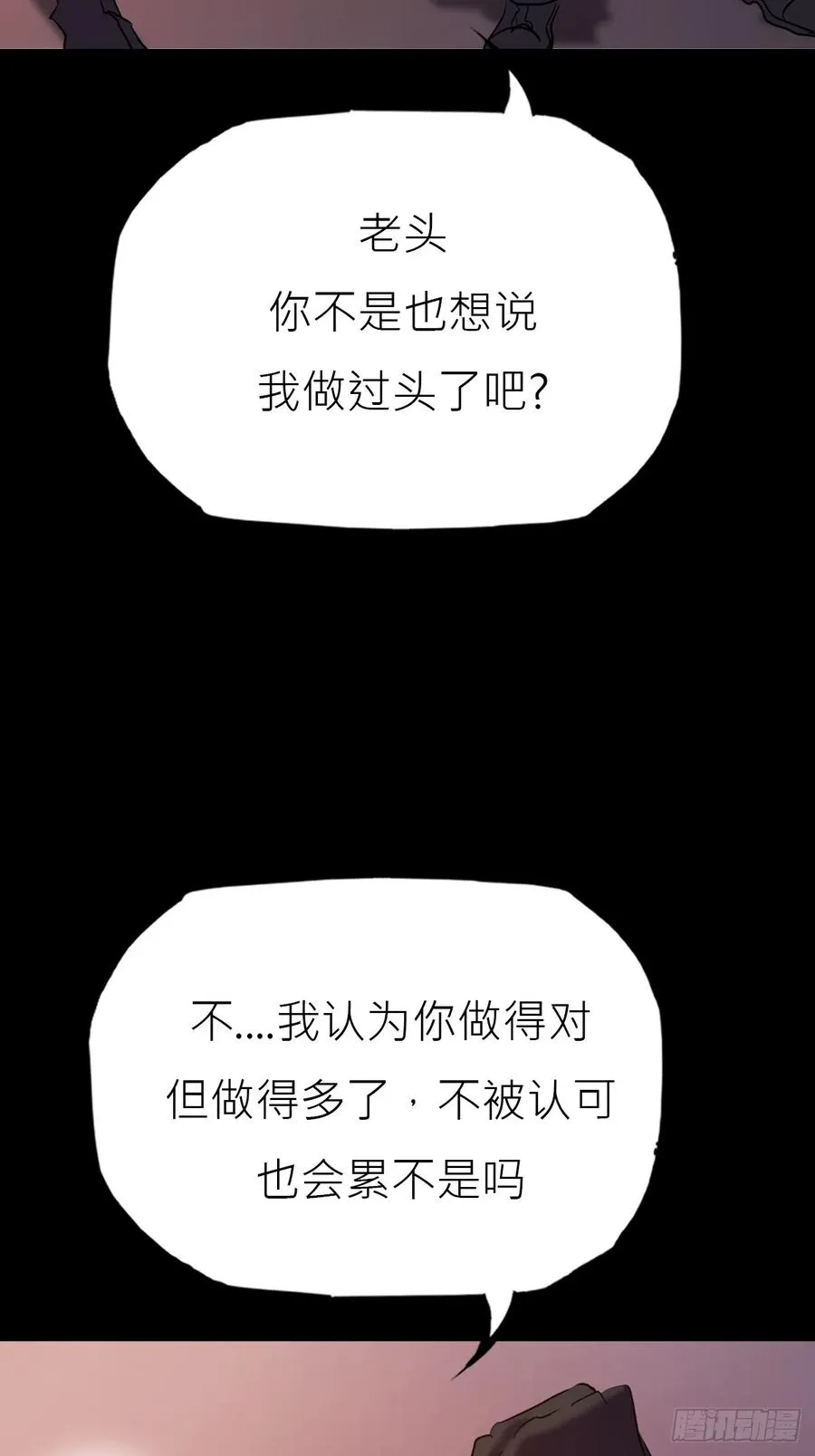 寻路 第14页