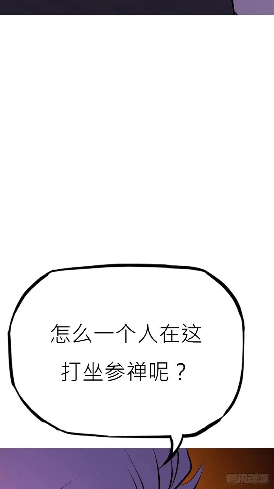 寻路 第24页