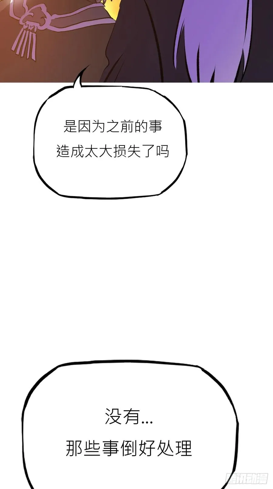 寻路 第30页