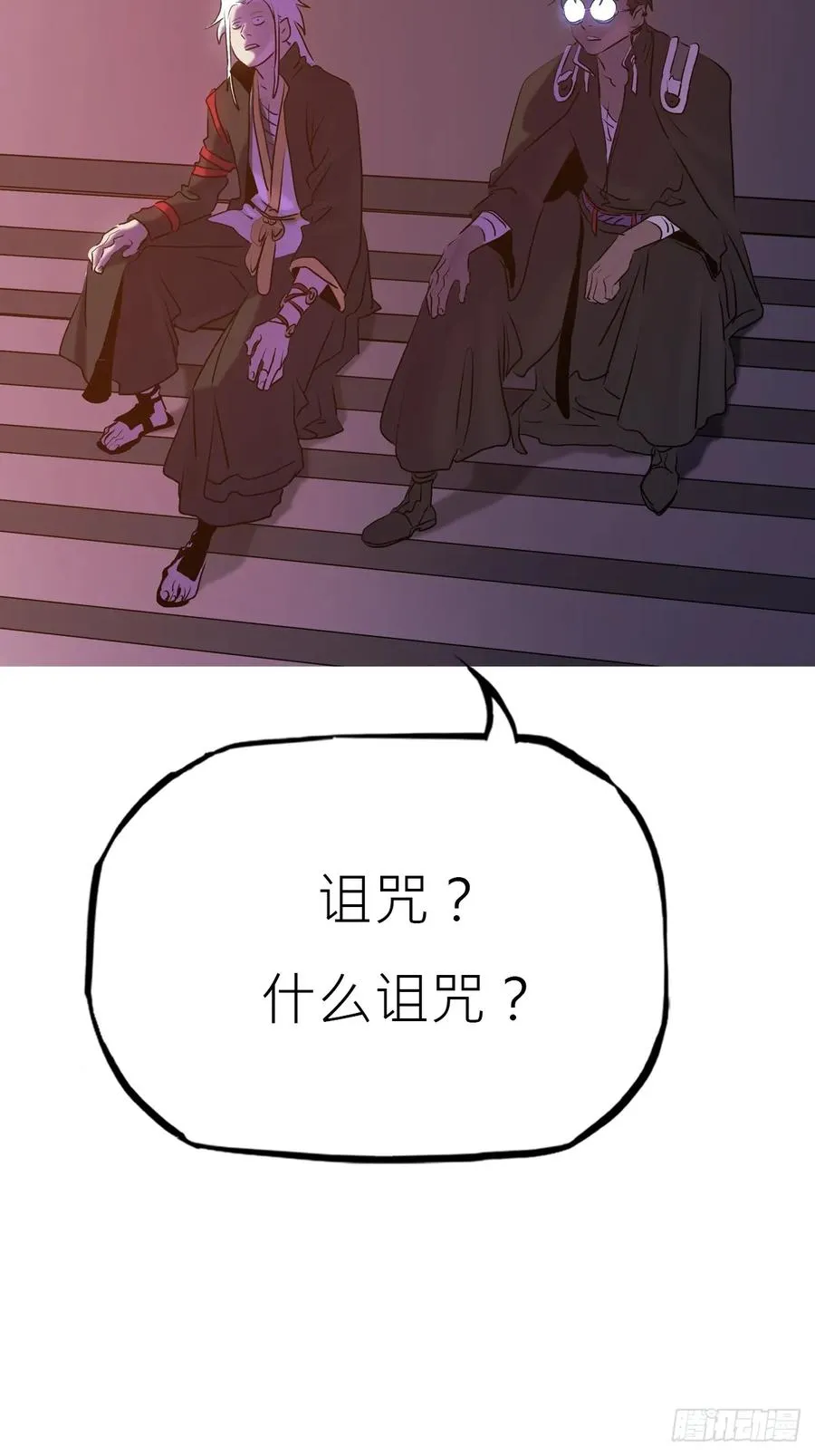 寻路 第44页