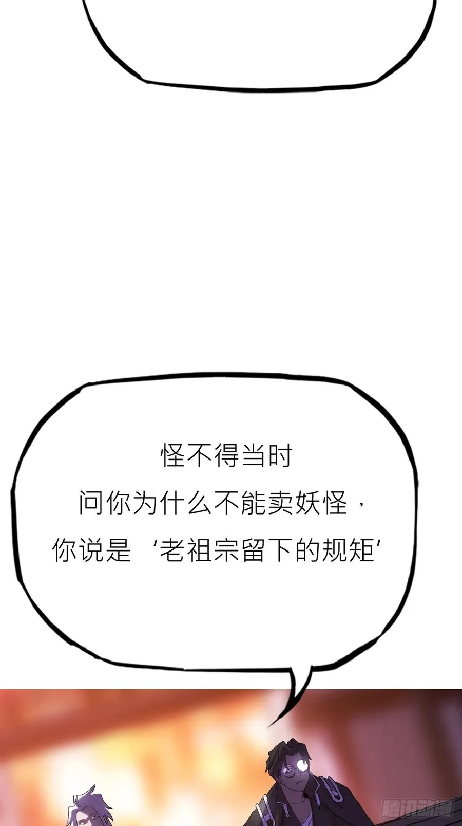 寻路 第48页