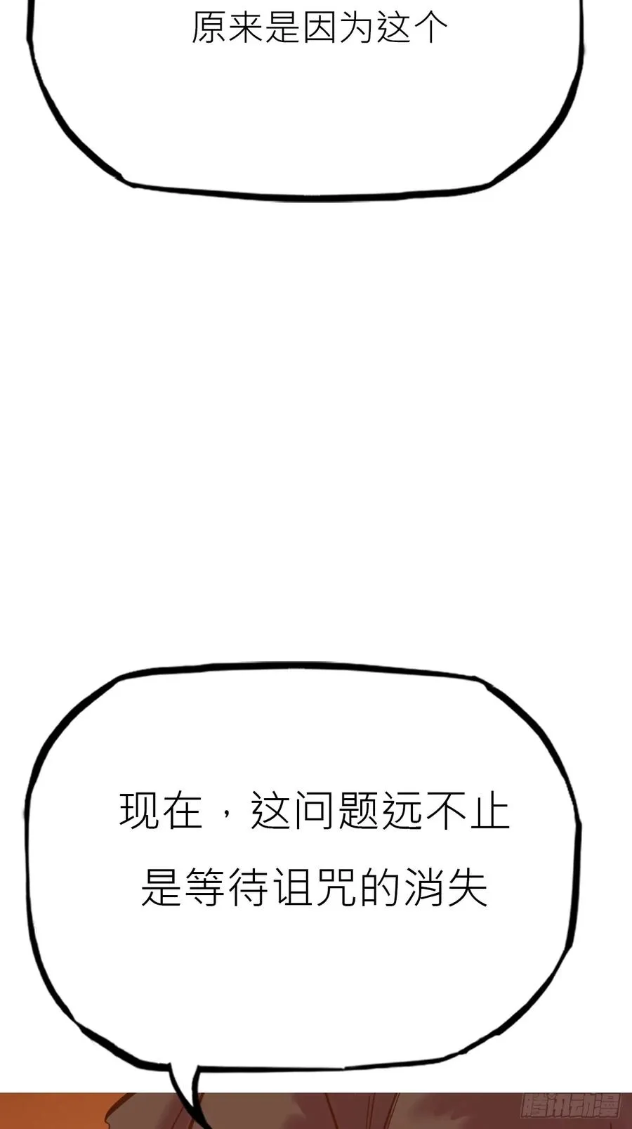 寻路 第50页