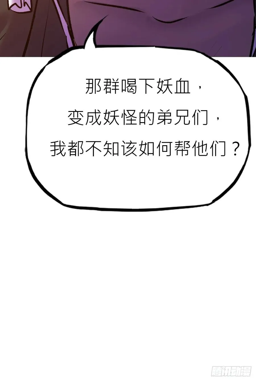寻路 第52页