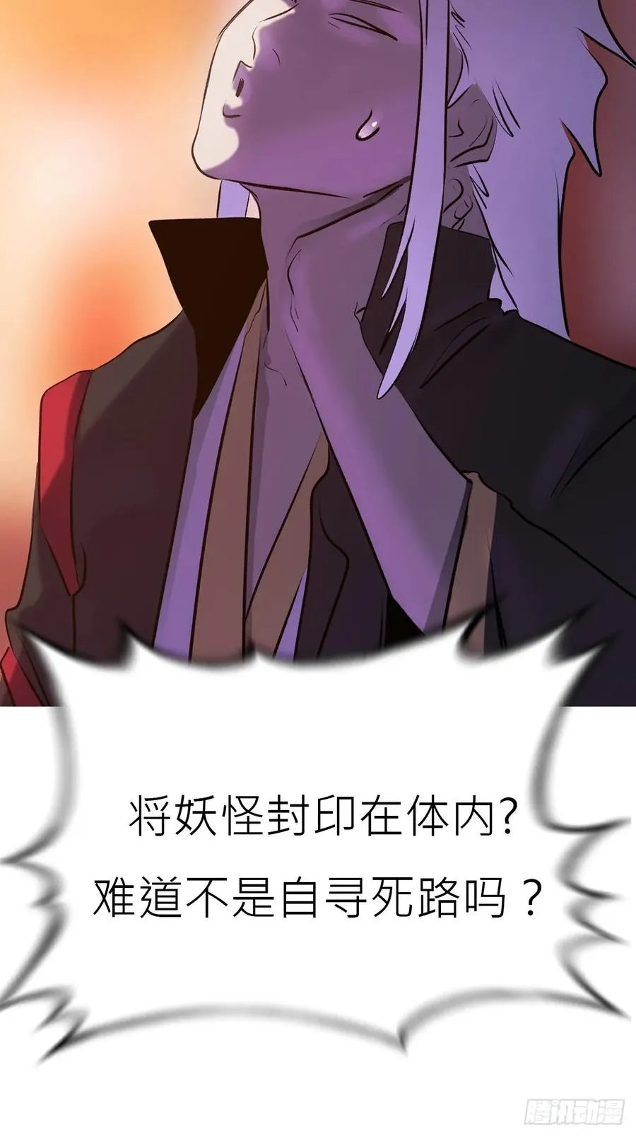 寻路 第59页