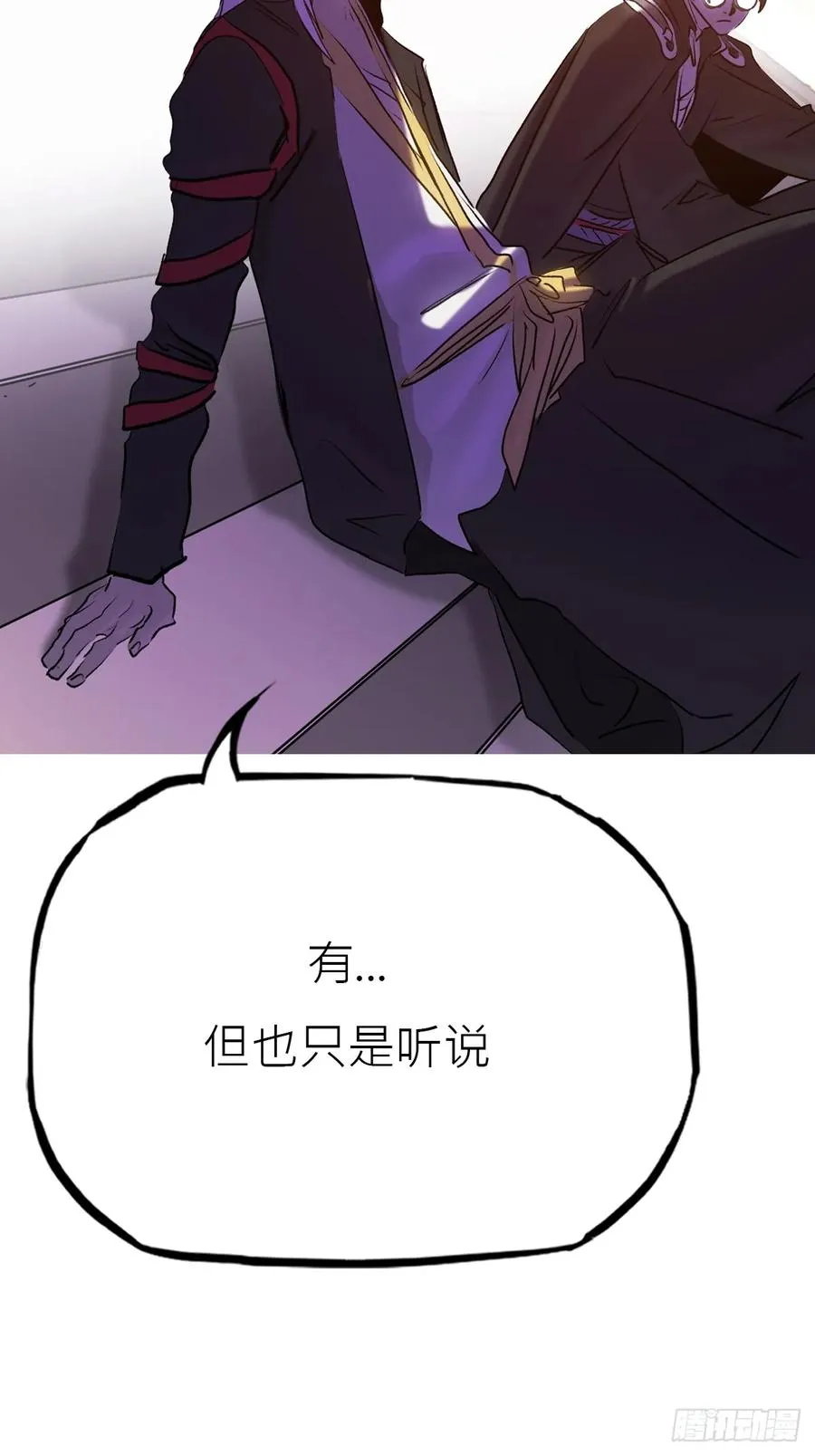 寻路 第64页