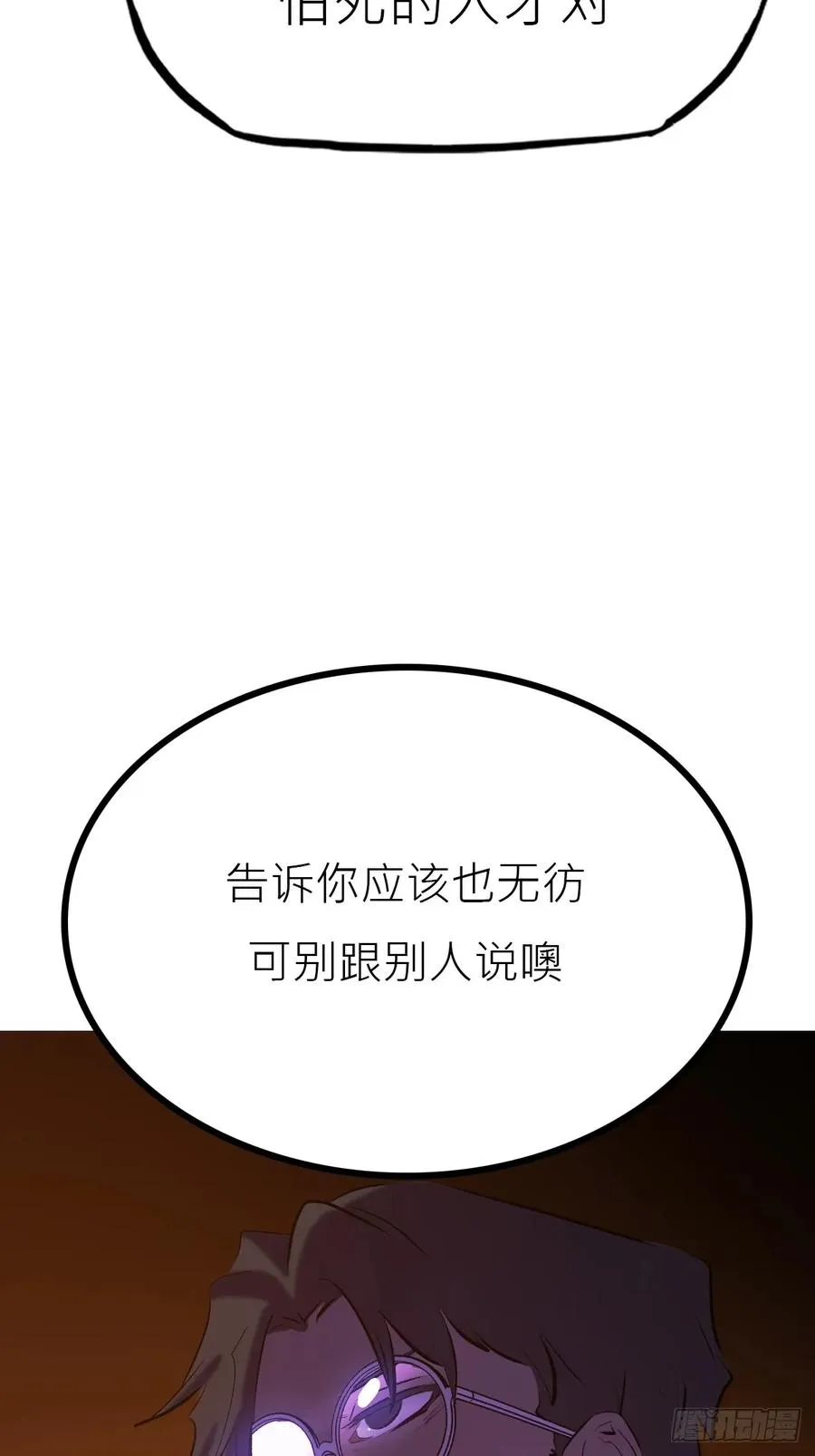 寻路 第70页