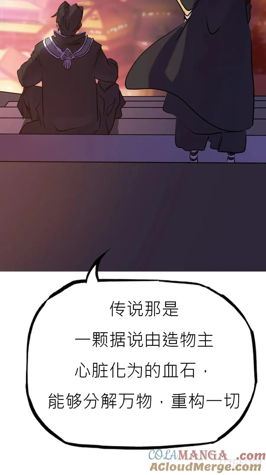 寻路 第73页
