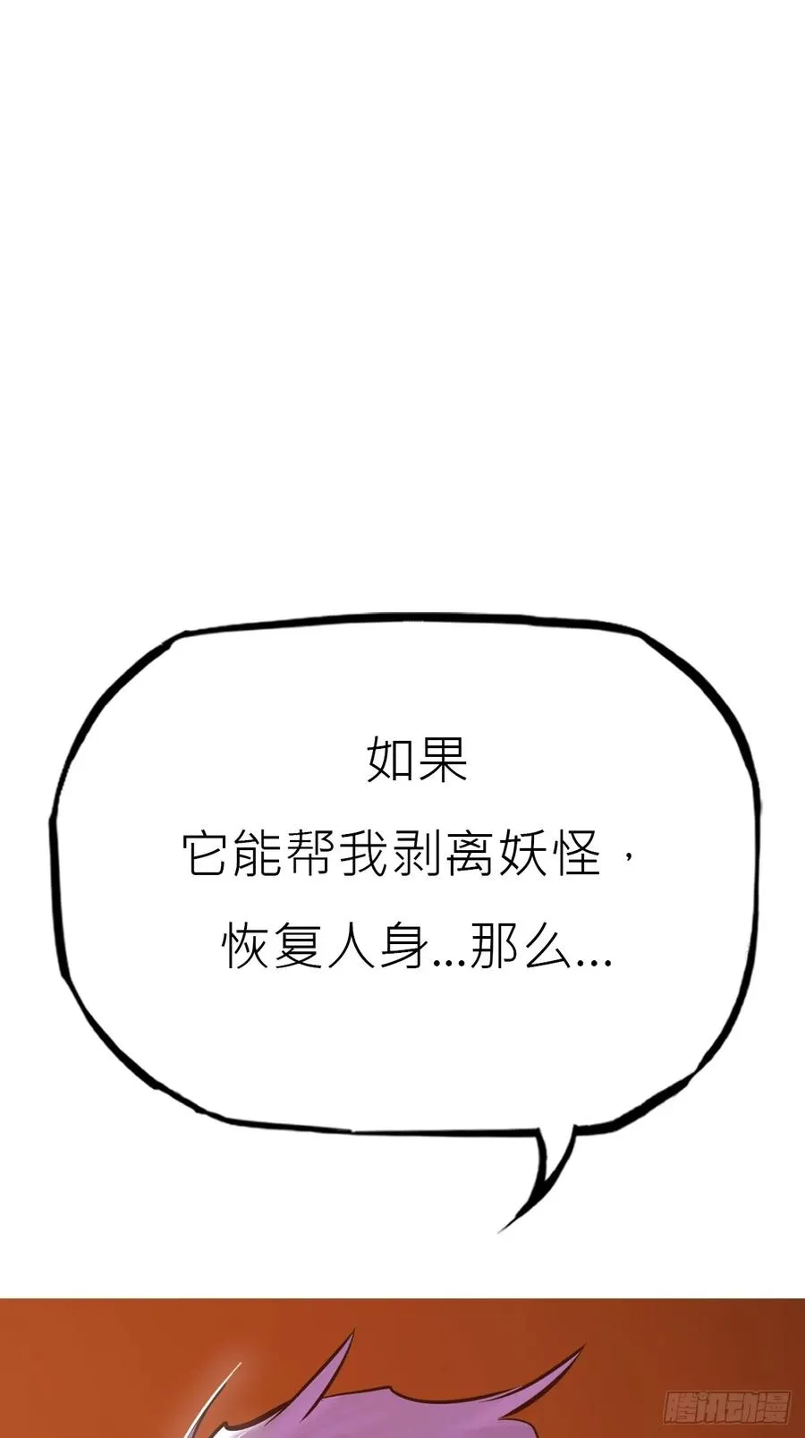 寻路 第74页