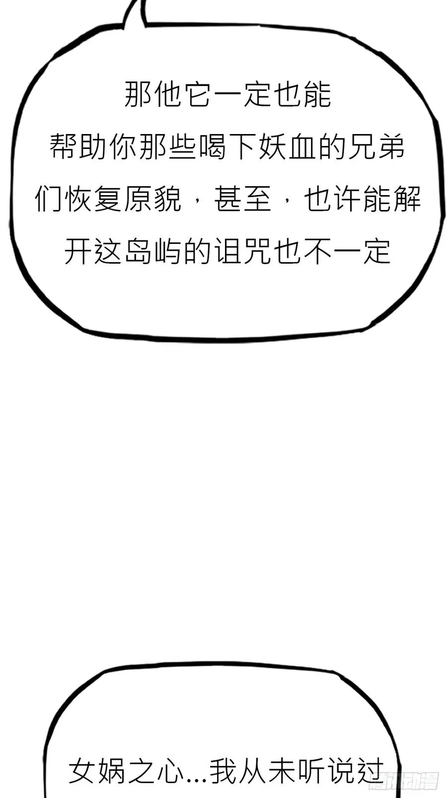 寻路 第76页