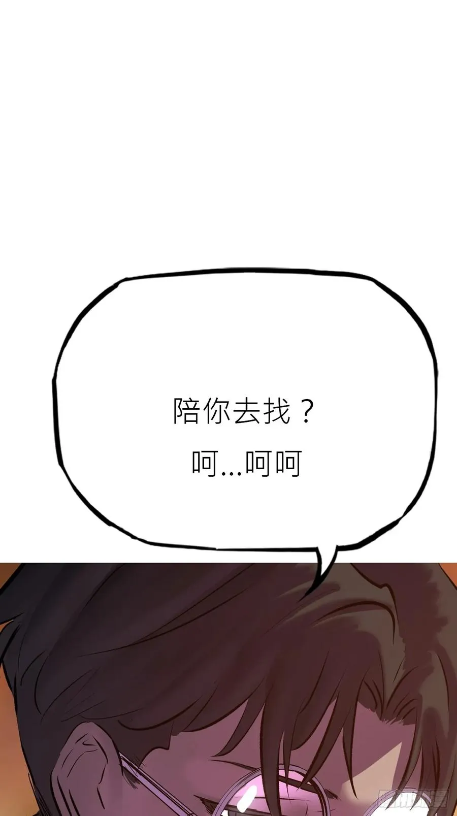 寻路 第82页
