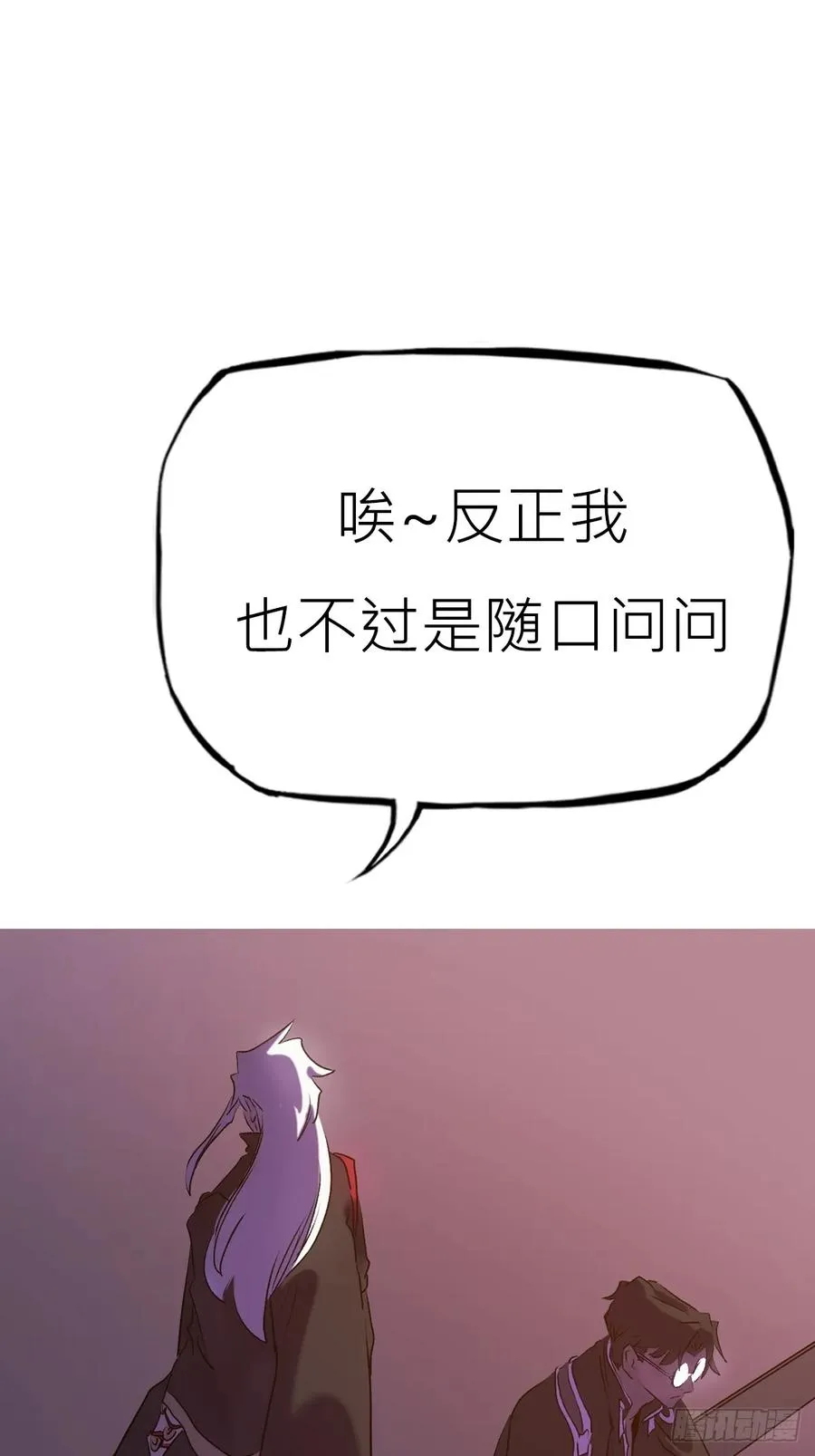 寻路 第86页