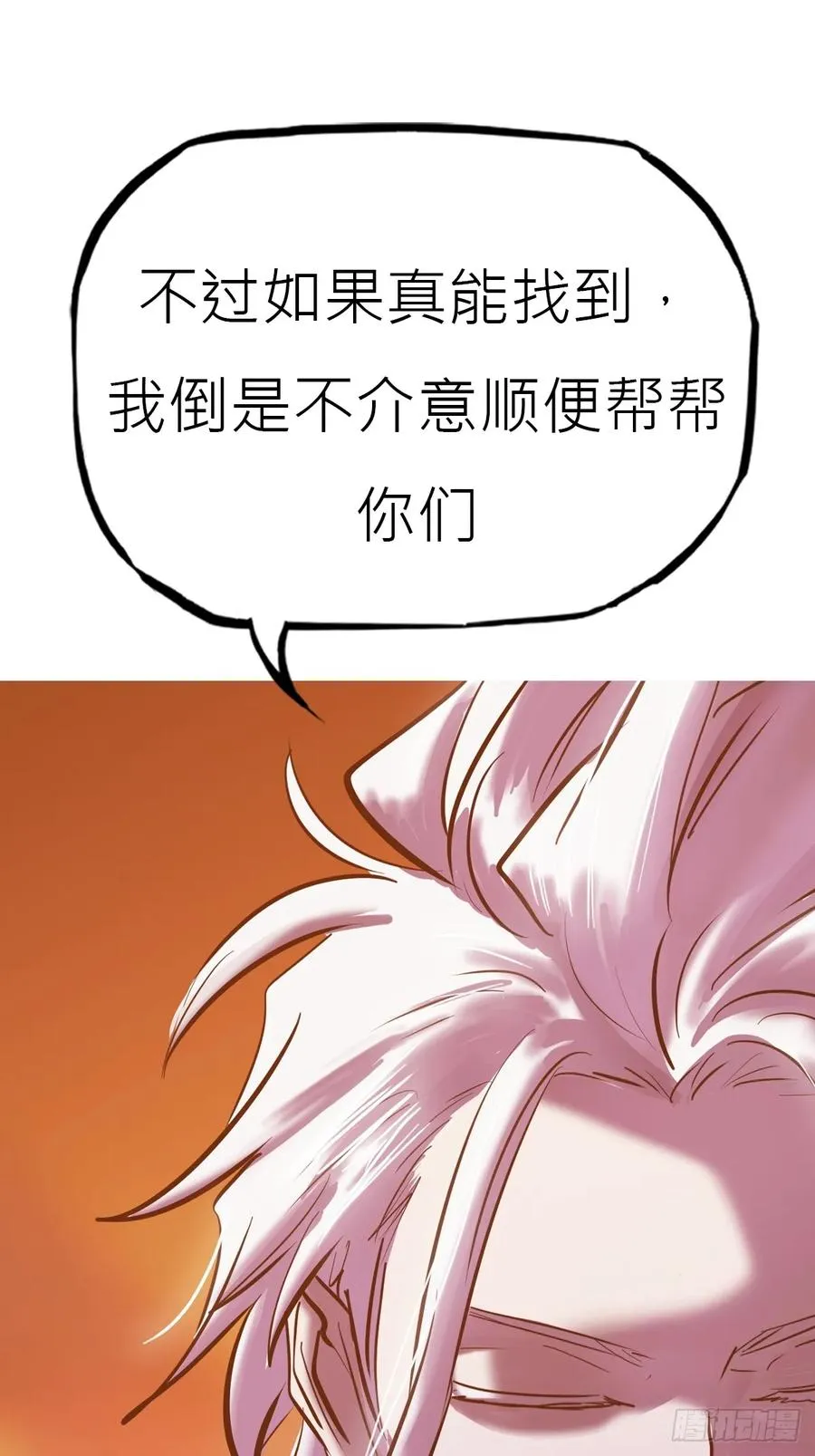 寻路 第88页