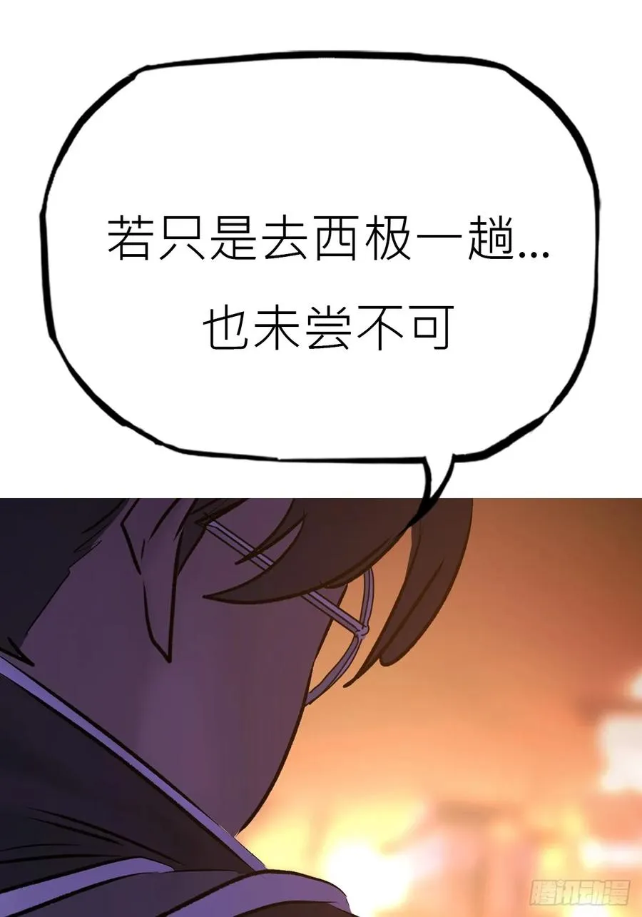 寻路 第92页