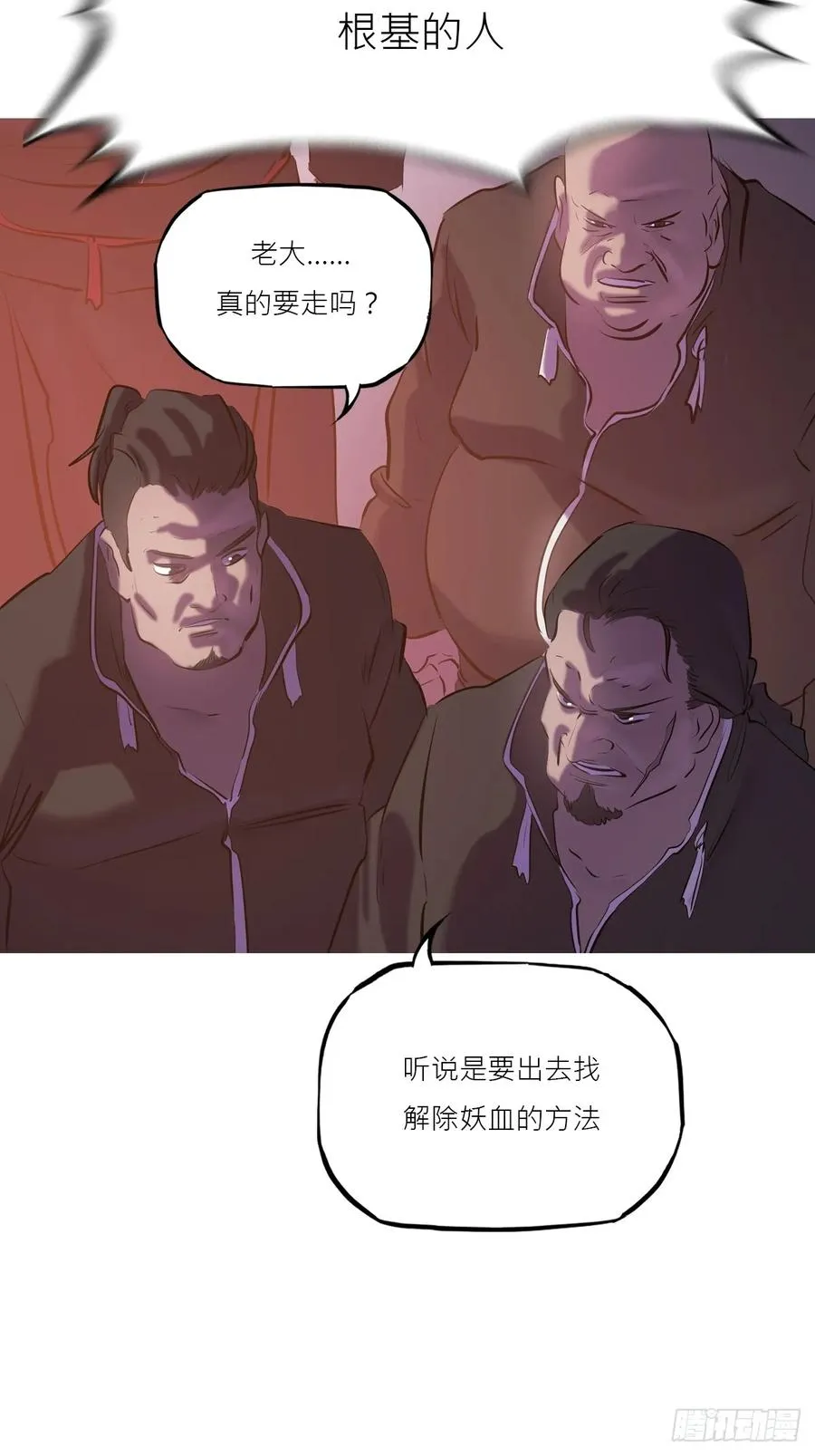 未央 第5页