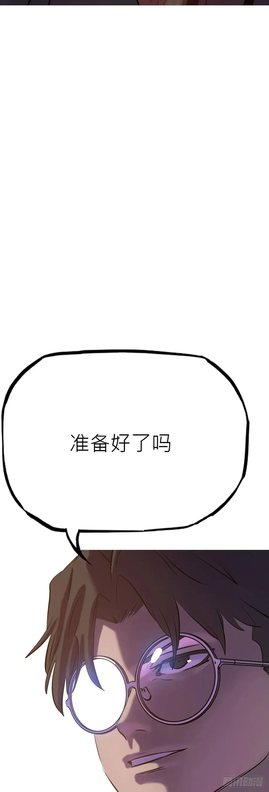 未央 第24页