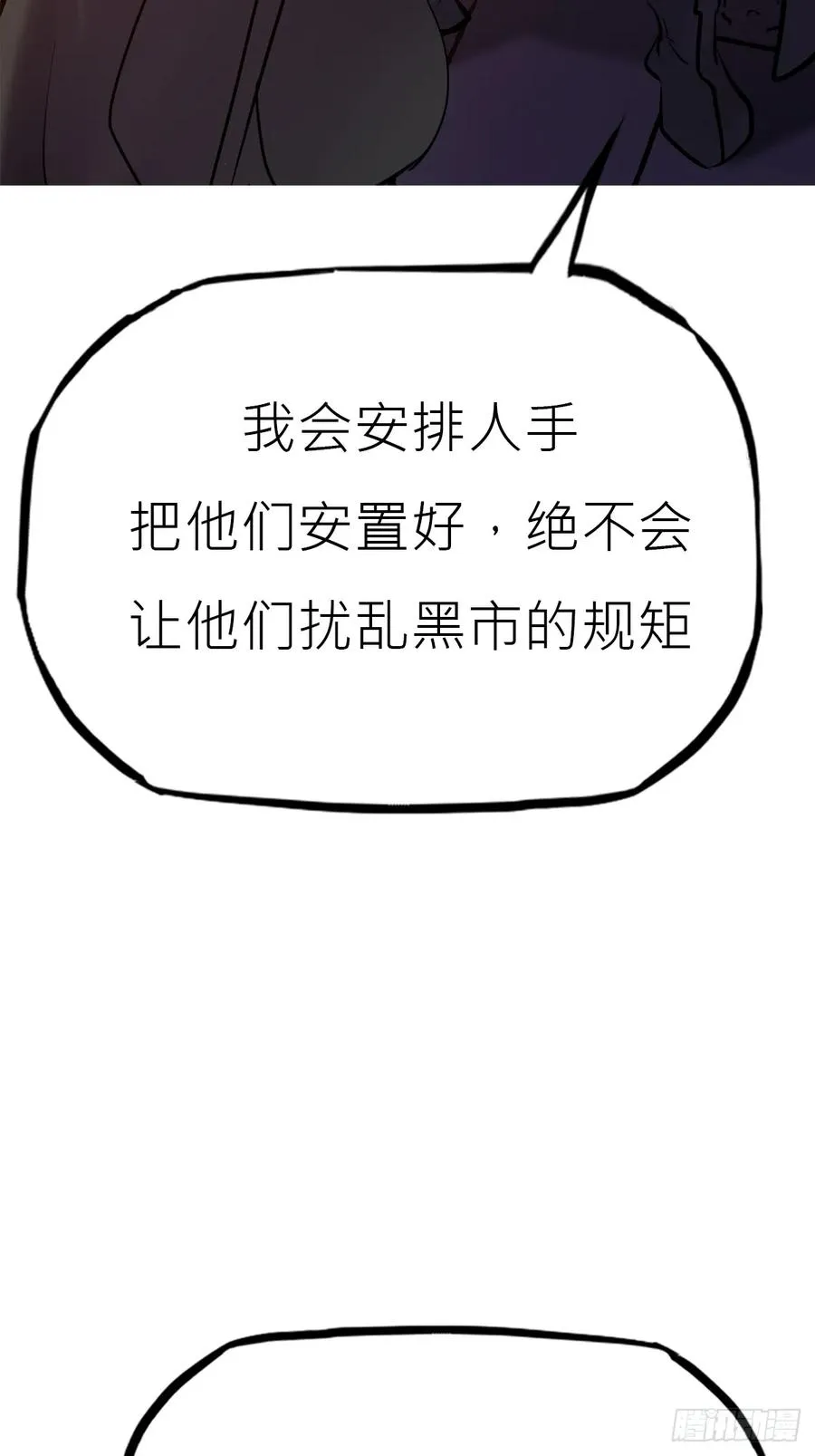 未央 第32页