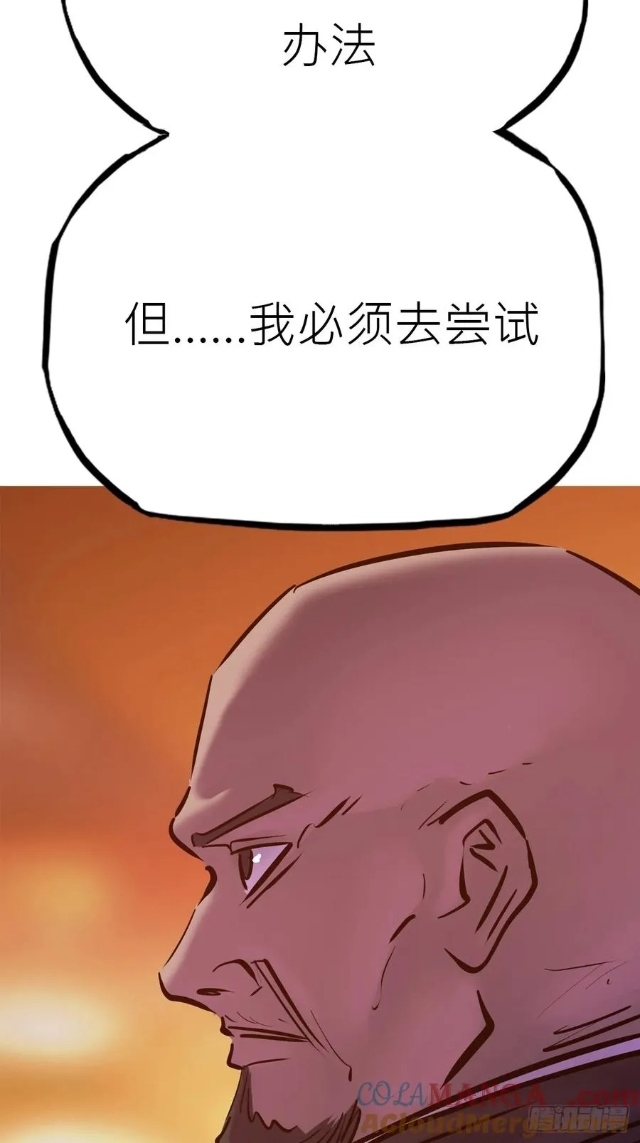 未央 第37页