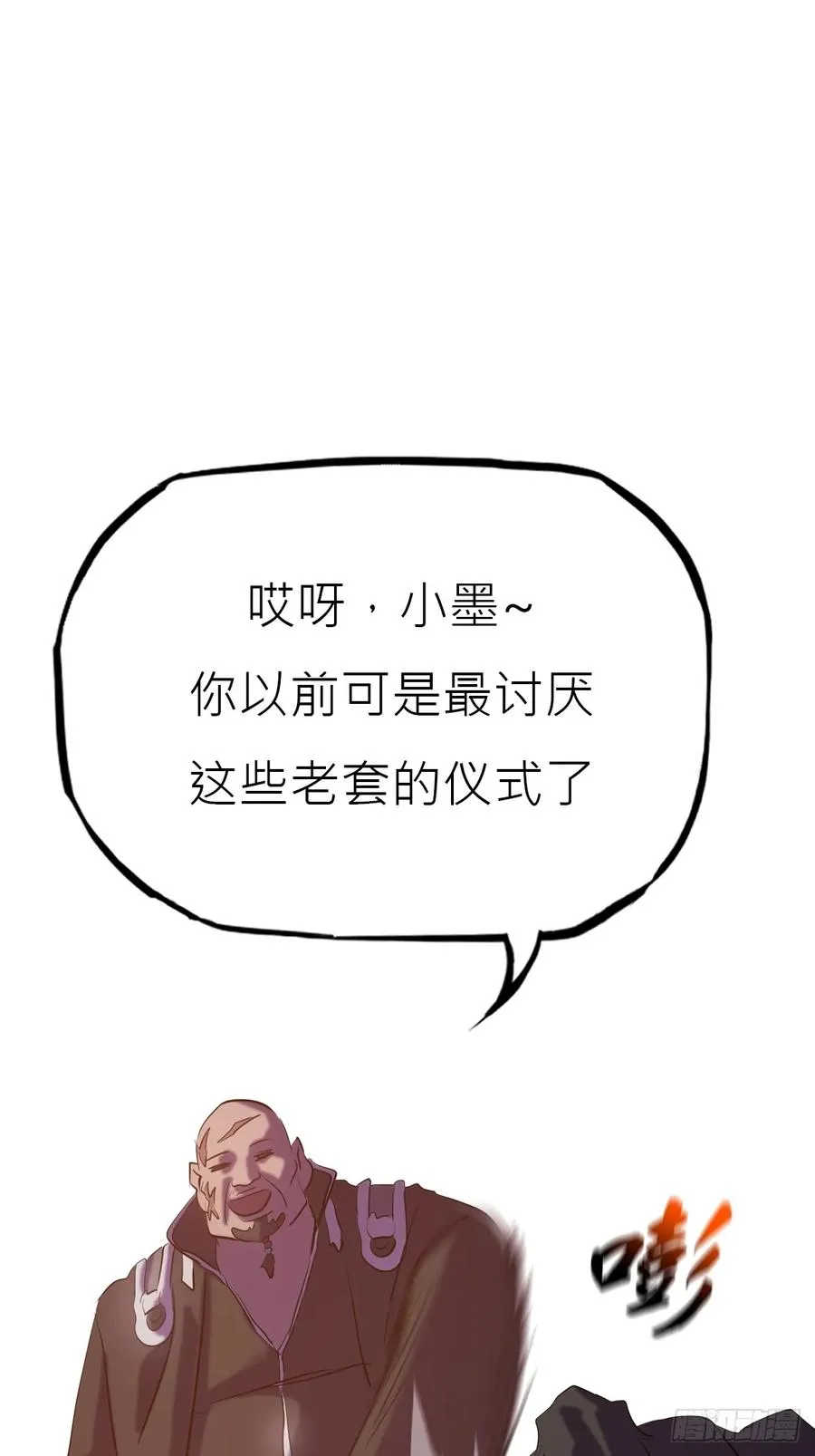 未央 第51页