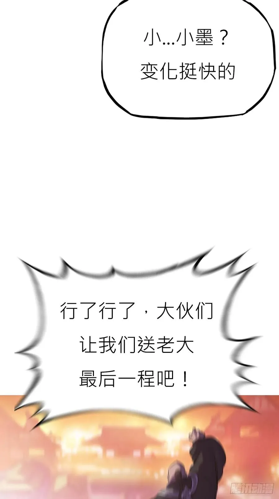 未央 第54页