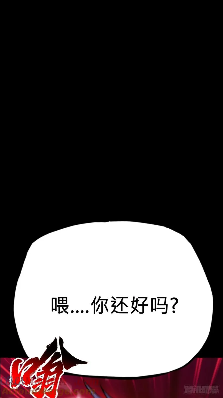唤 第22页