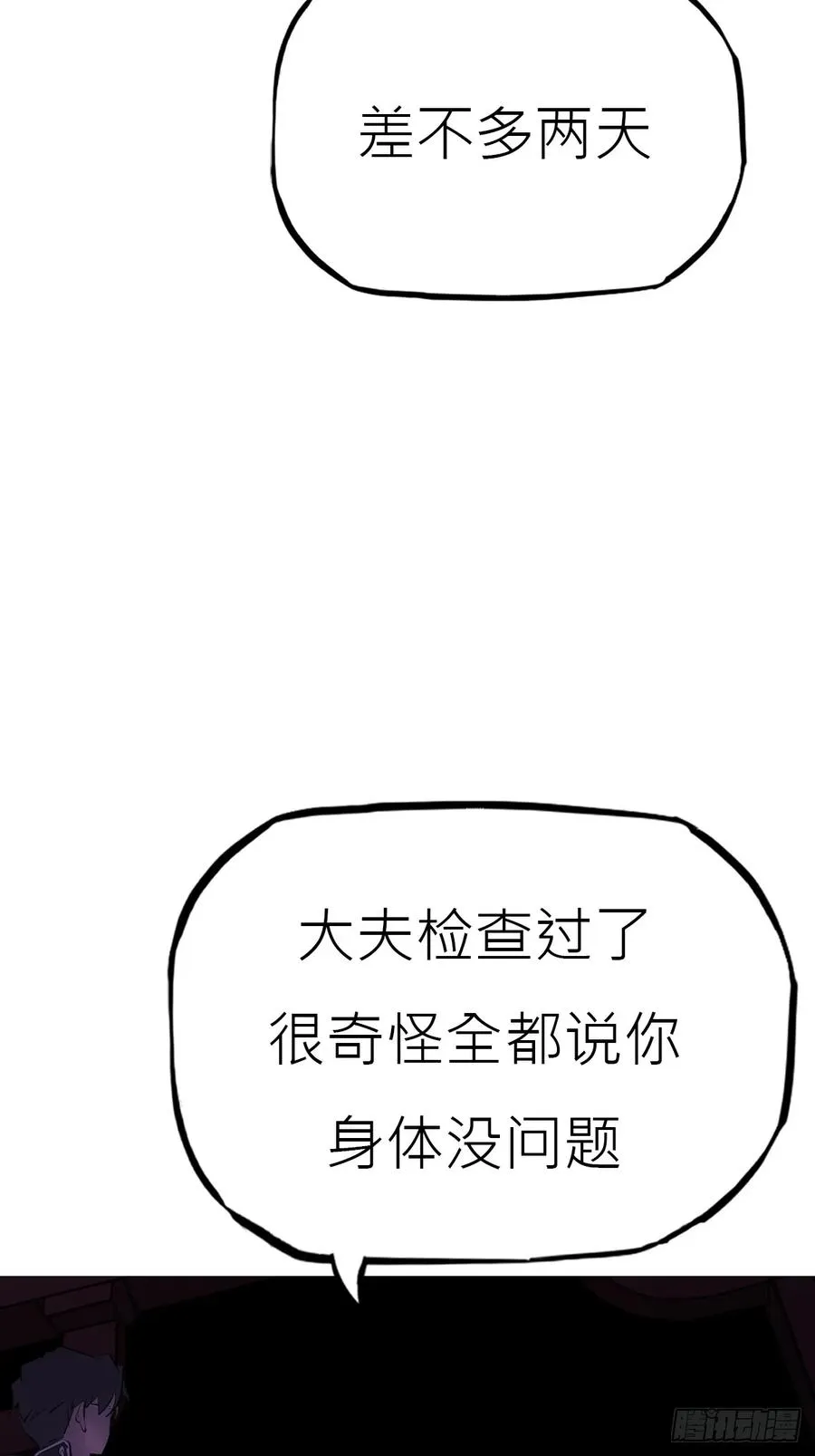 唤 第29页