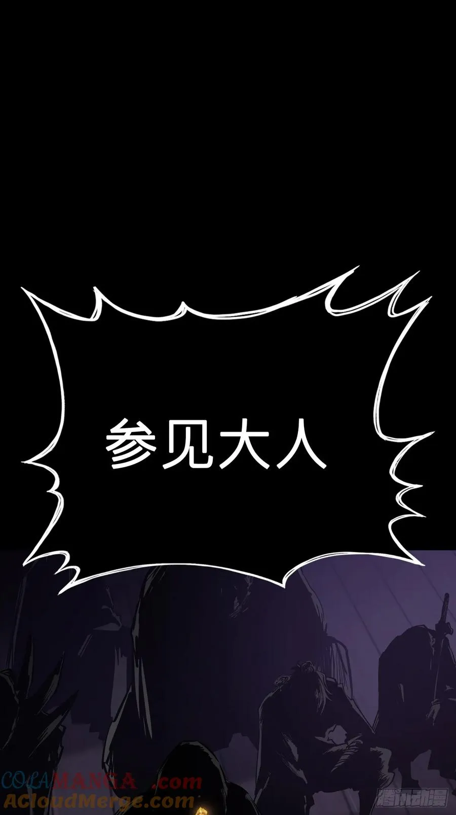 命定之子 第4页