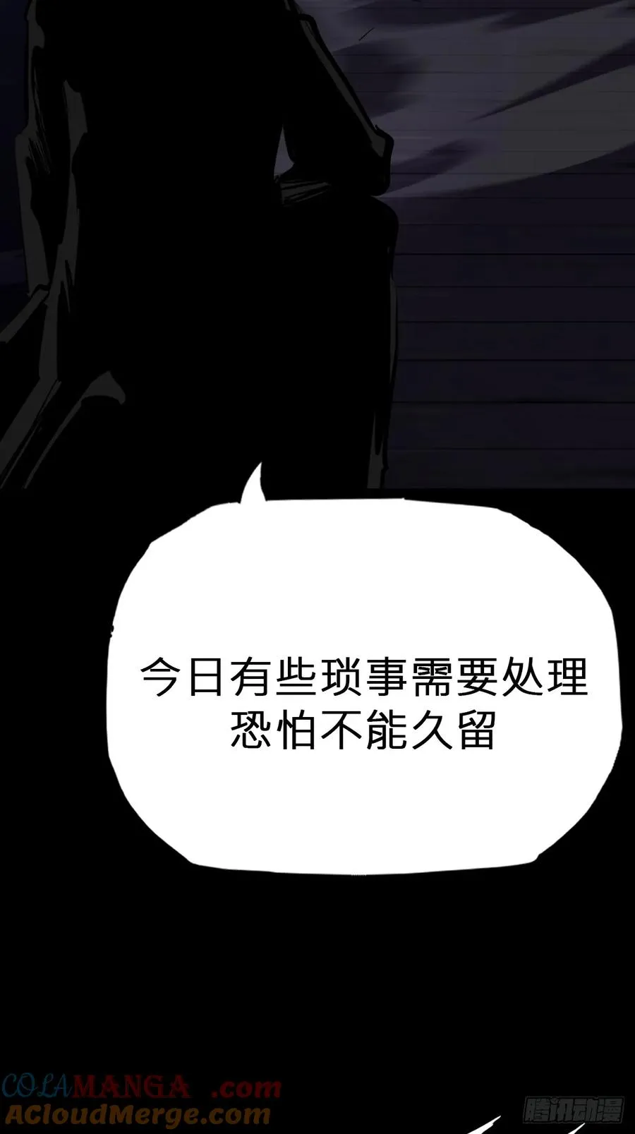 命定之子 第7页