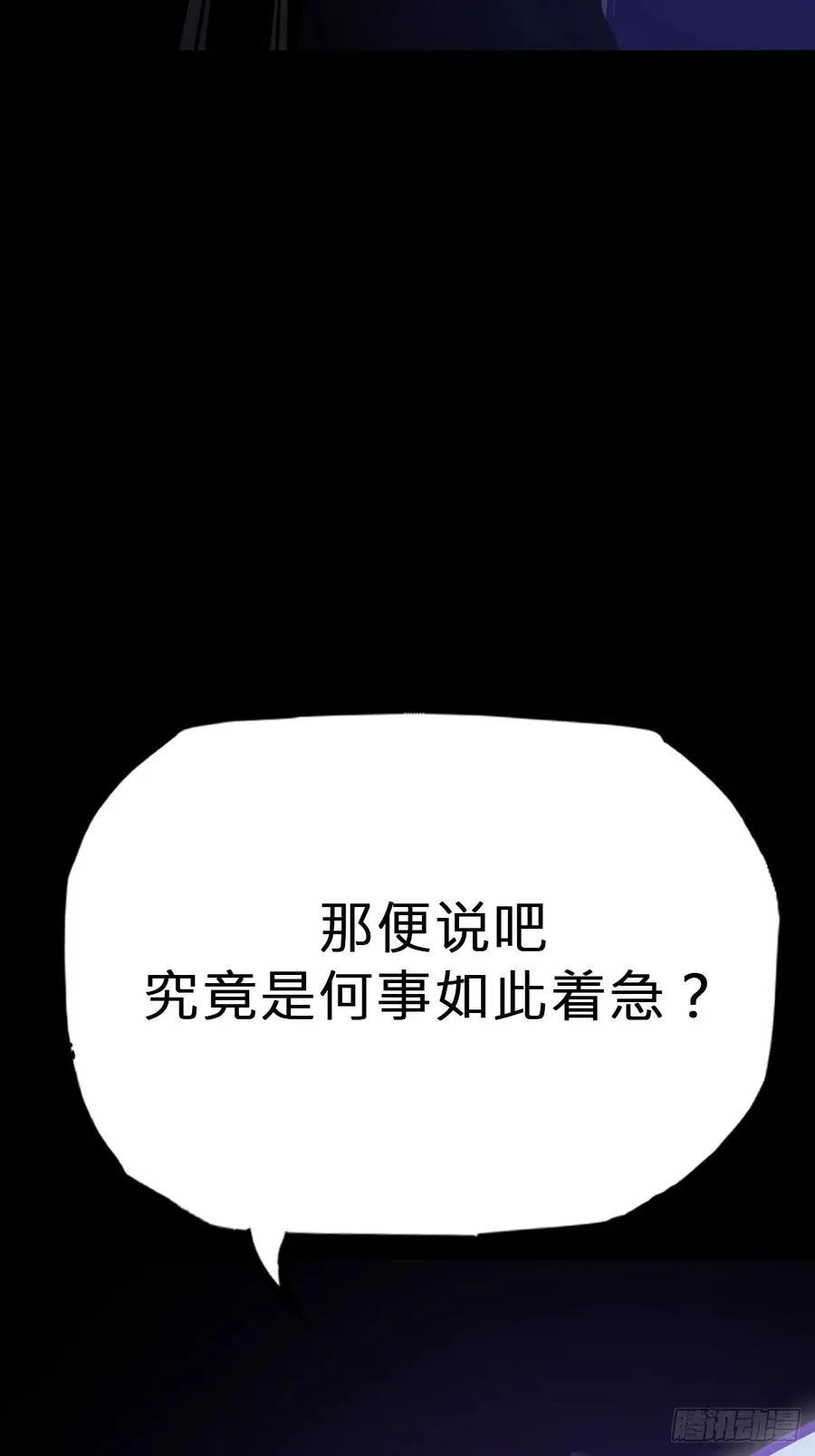 命定之子 第9页