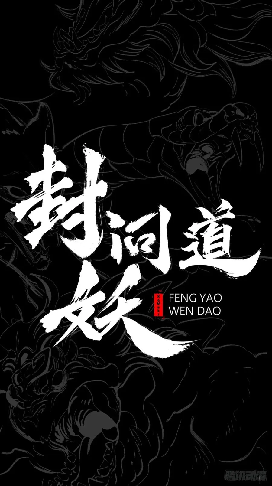 命定之子 第12页