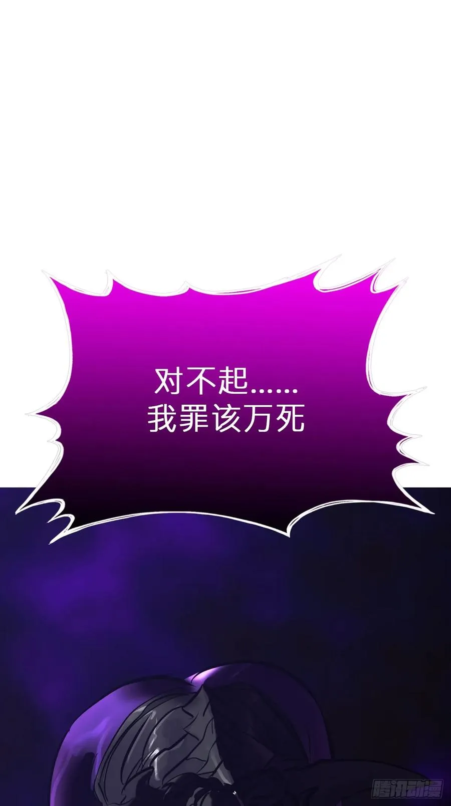 命定之子 第15页