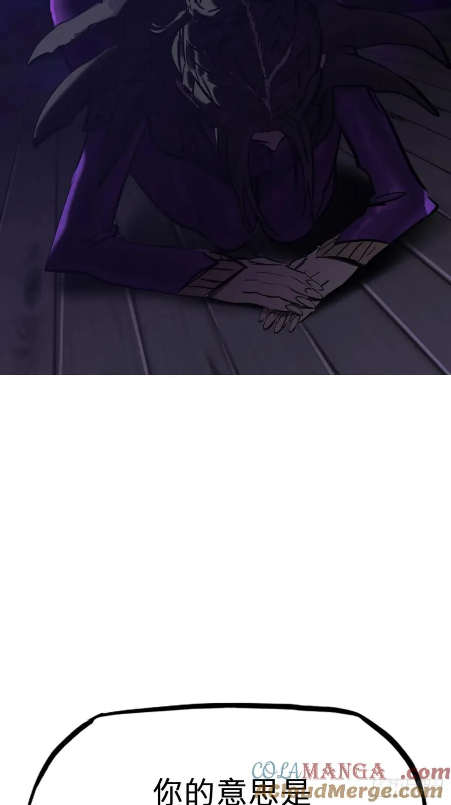命定之子 第16页