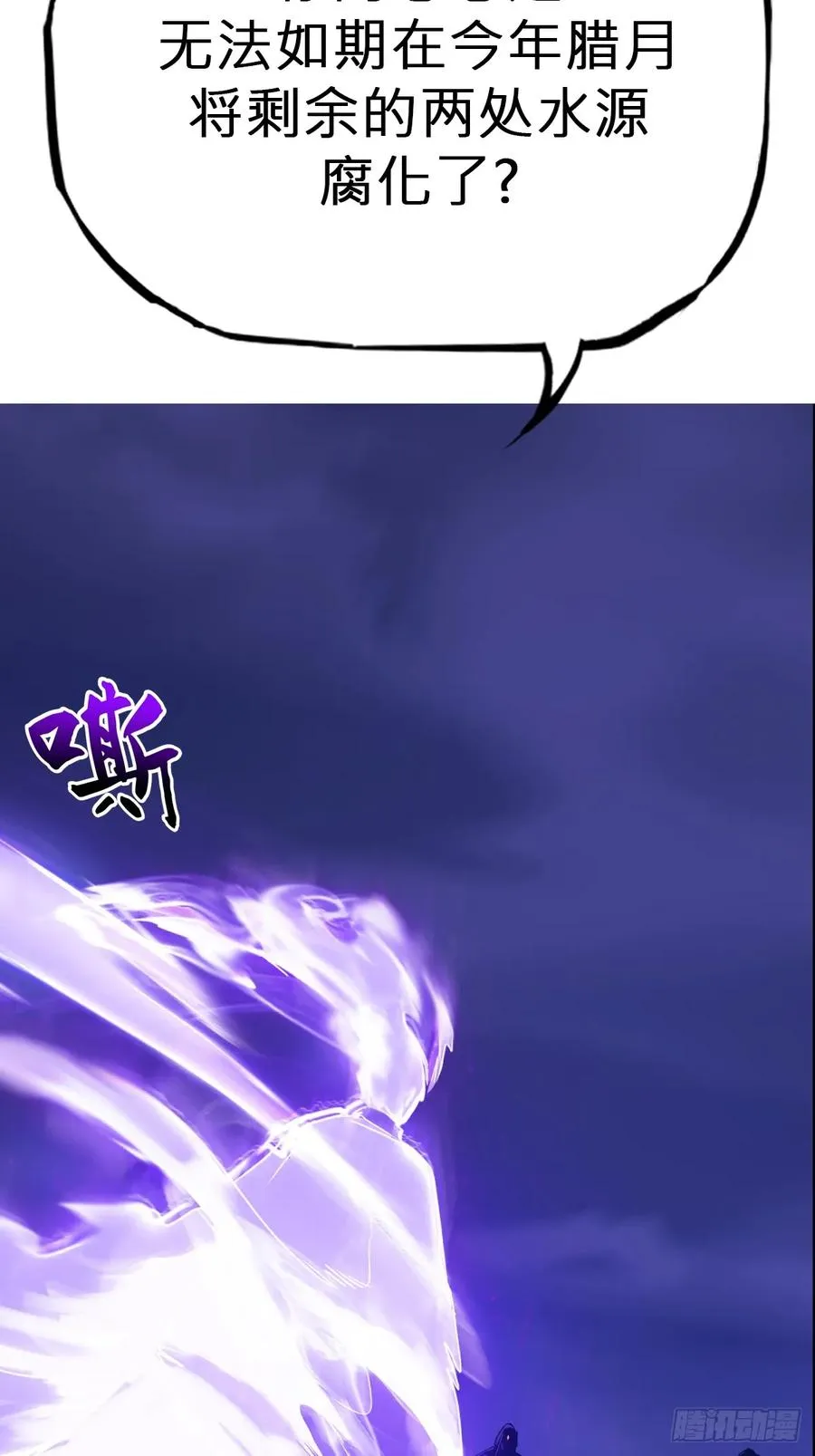 命定之子 第17页